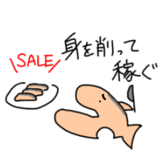 [LINEスタンプ] シャクレ鮭の日常2