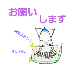 [LINEスタンプ] イカターコ