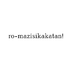 [LINEスタンプ] ローマ字表記スタンプ