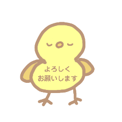 [LINEスタンプ] 使いやすいゆるひよこスタンプ（敬語）