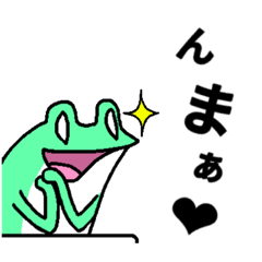 [LINEスタンプ] イエアメガエルの木上くん(初めてのMC編)