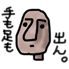 [LINEスタンプ] ゆるモアイ