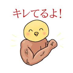 [LINEスタンプ] ピヨマッチョ