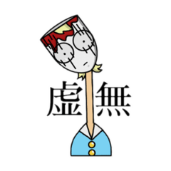 [LINEスタンプ] メンヘラで何が悪いんだ