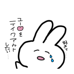 [LINEスタンプ] 情緒が誰にも分からないウサギ