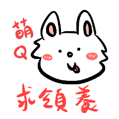 [LINEスタンプ] MINKY 萌Q -D1