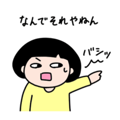 [LINEスタンプ] ぽこの関西弁スタンプ