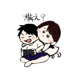 [LINEスタンプ] ただのいちゃいちゃ