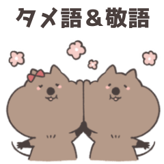 [LINEスタンプ] ティムタミー