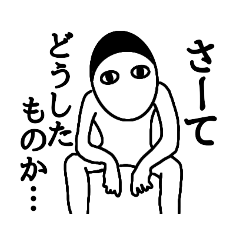 [LINEスタンプ] 無表情人間(2作目)