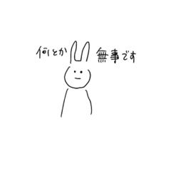 [LINEスタンプ] 無なうさぎのスタンプ