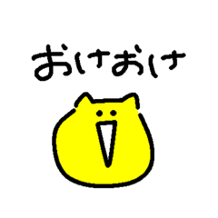 [LINEスタンプ] おれのくちぐせ