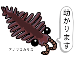 [LINEスタンプ] 古代生物のスタンプ 40個