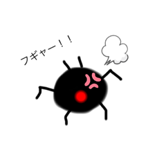 [LINEスタンプ] バイ菌。