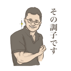 [LINEスタンプ] 今日もポジティブなマッチョさん