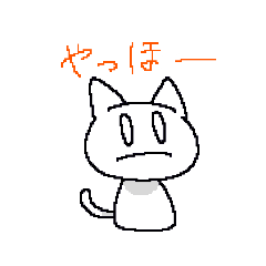 [LINEスタンプ] ねこのあざす