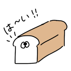 [LINEスタンプ] パン屋さんにいるパンたちのスタンプ2