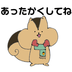 [LINEスタンプ] ゆるくいきるしまりすくん