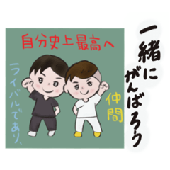 [LINEスタンプ] 筋トレ男子 自分史上最高へ