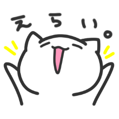 [LINEスタンプ] オタクねこ。褒めたり褒められたりver