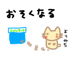 [LINEスタンプ] ココ猫2