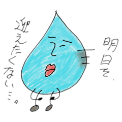 [LINEスタンプ] あんどりゅーの日常