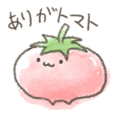 [LINEスタンプ] 会話に混ざるトマトたち