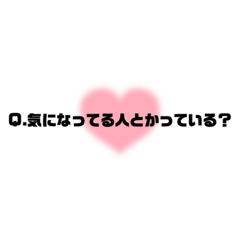 [LINEスタンプ] ちょっと気になってる人がいて