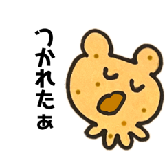 [LINEスタンプ] ゆるゆるくまむん