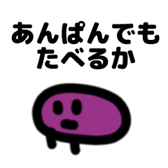 [LINEスタンプ] おまめさんといっしょ