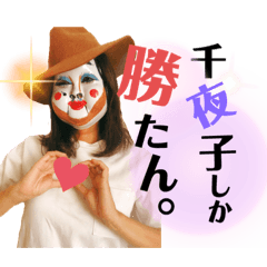 [LINEスタンプ] 東雲千夜子と富美子