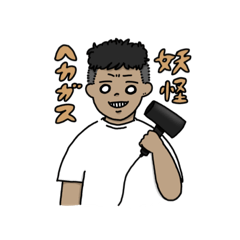 [LINEスタンプ] どゆこと〜