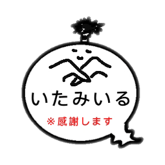 [LINEスタンプ] ちょんまげオバケのお腹は吹き出し2