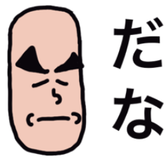 [LINEスタンプ] 三角眉毛のひとことスタンプです