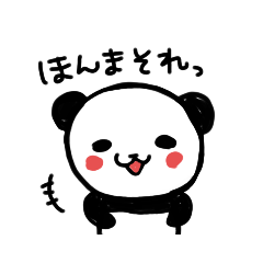 [LINEスタンプ] 関西弁こぱんだ