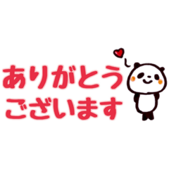 [LINEスタンプ] 丁寧な敬語スタンプ【パンダのパンちゃん】