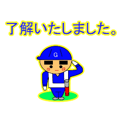 [LINEスタンプ] 交通誘導警備ガードくん