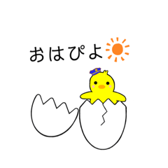 [LINEスタンプ] ひよっこ！！