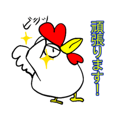 [LINEスタンプ] おとぼけニワトリさん［敬語バージョン］