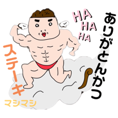 [LINEスタンプ] ありがトンカツステーキマシマシ