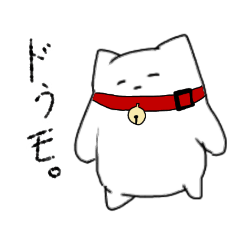 [LINEスタンプ] 猫みたいなやつと人間と俺