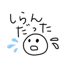 [LINEスタンプ] 球磨弁（熊本）