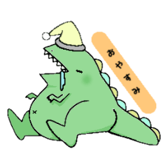 [LINEスタンプ] 私の恐竜ちゃん