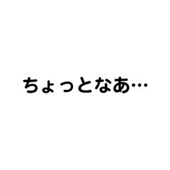 [LINEスタンプ] 煽ってみた！