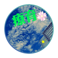 [LINEスタンプ] 療育系スタンプ