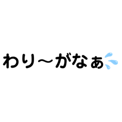 [LINEスタンプ] ぐんま弁 第2弾