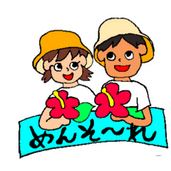 [LINEスタンプ] 仲良し兄妹。わっくんとイロちゃん