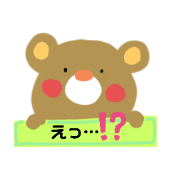 [LINEスタンプ] クマとブタとそれから…？