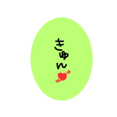 [LINEスタンプ] 色んな言い方(日常縦文字)