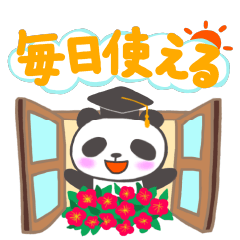 [LINEスタンプ] パンダのパン先生の日常